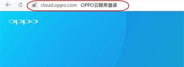 oppor9s解锁密码忘记了怎么办？只需几步就搞定