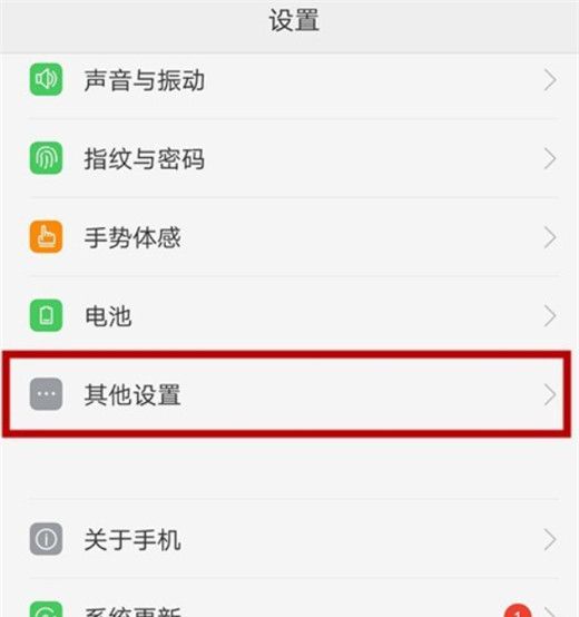 oppoa7x开启usb模式的操作过程截图