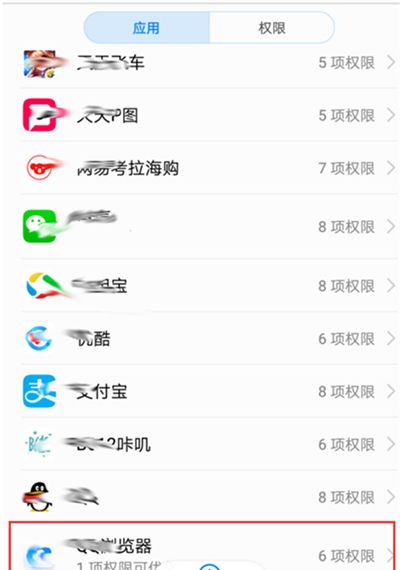 vivoz3x将消息推送屏蔽的具体操作截图