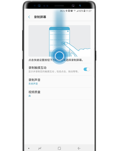 三星note9中进行录屏的详细方法介绍