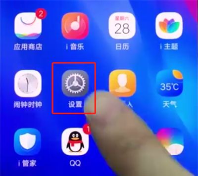 vivonex中连接wifi操作步骤截图