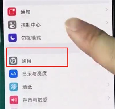 iphonexr中打开悬浮球的操作步骤截图