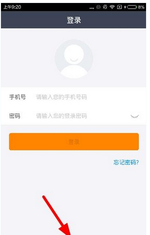 注册缺钱么APP的方法讲解