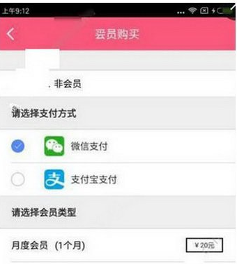 miss直播中将会员开通的具体步骤截图