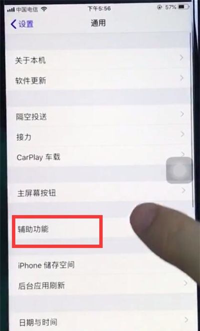 ios12设置小圆点的操作过程介绍截图