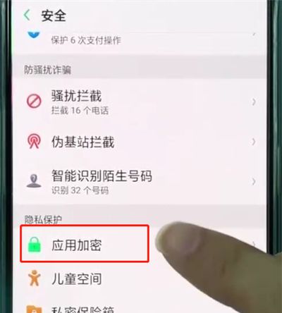 oppor15中隐藏应用的简单教程截图