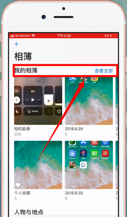 ios12隐藏照片的操作流程截图