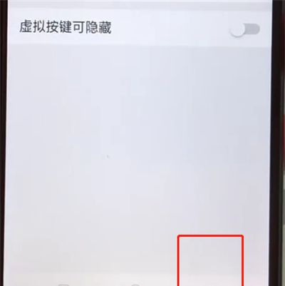 oppoa5设置返回键的操作教程截图