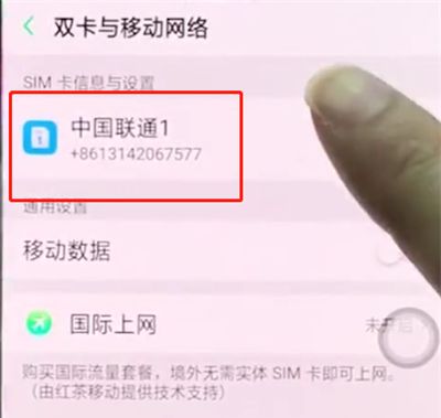 oppor15中提高手机网速的方法步骤截图