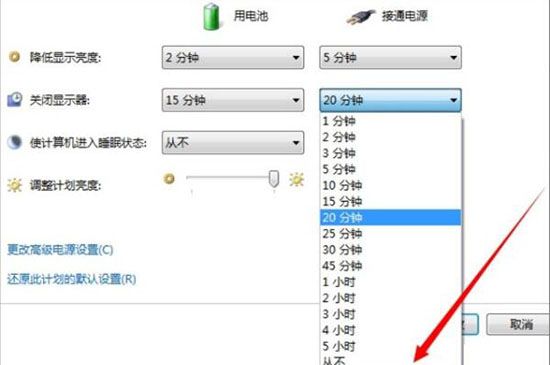 win7电脑设置屏幕不休眠的具体操作截图