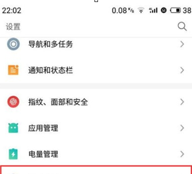 魅族16s设置息屏唤醒语音助手的具体操作方法截图