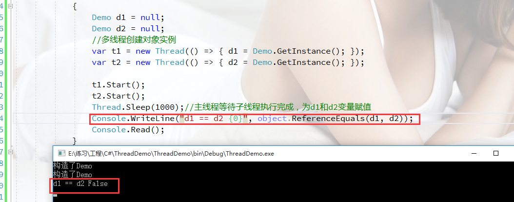 c#中关于多线程创建对象的示例分享