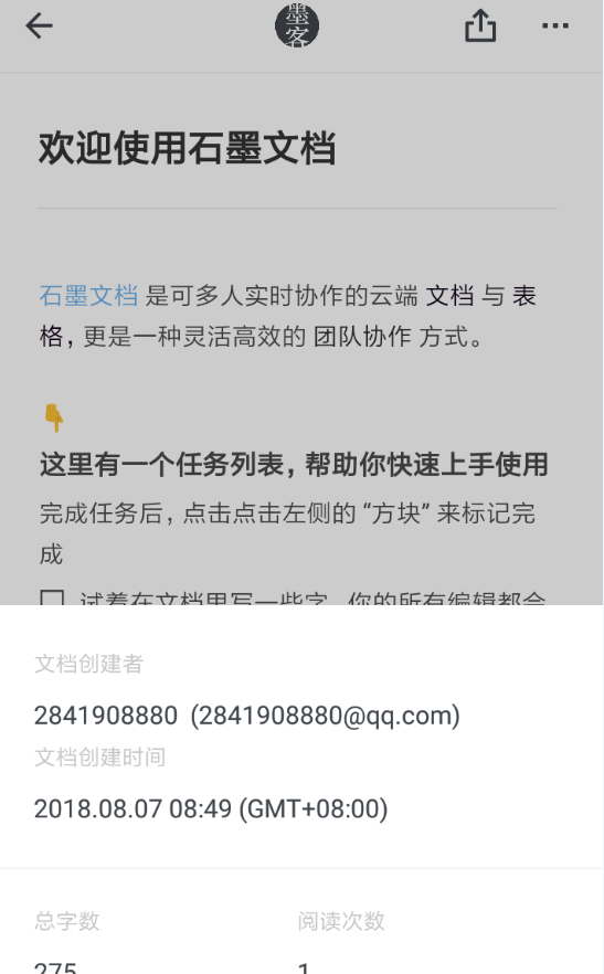 在石墨文档APP中查看字数的图文讲解截图