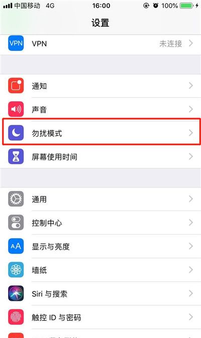 iphonexs设置勿扰模式的详细操作介绍截图