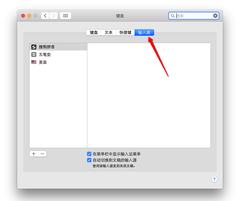 mac设置默认输入法的步骤介绍截图