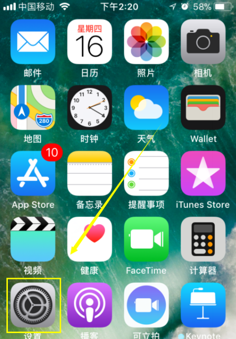 iPhone添加邮箱账户的基础操作截图