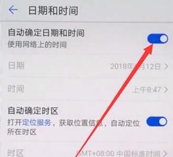 荣耀8xmax修改时间的操作流程截图