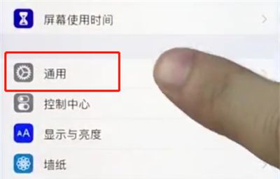 ios12中减少手机卡顿的简单步骤截图