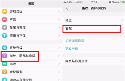 在vivox23中设置人脸识别的图文教程