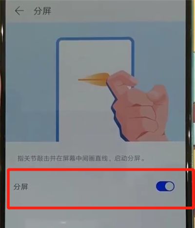 华为p30pro中开启分屏的简单操作方法截图