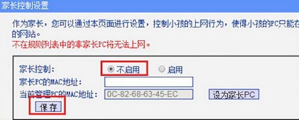 安卓手机wifi连不上的处理操作截图