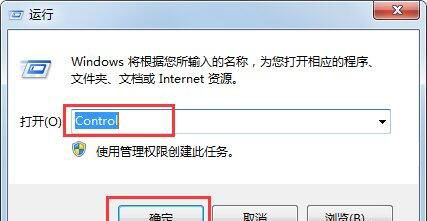 win7电脑字体显示不正常的处理教程分享