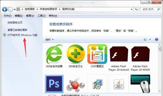 win7系统将tablet pc组件图标关掉的详细操作过程截图