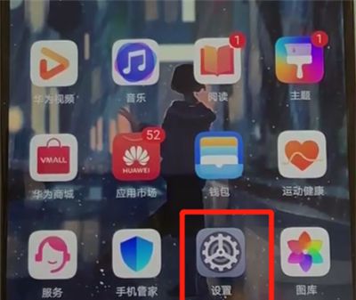 华为p30pro恢复出厂设置的具体操作截图