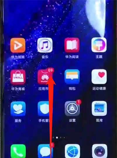 华为mate20pro中打开多任务的简单操作方法截图