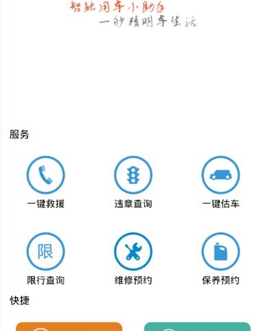 小白用车APP的步骤讲解截图