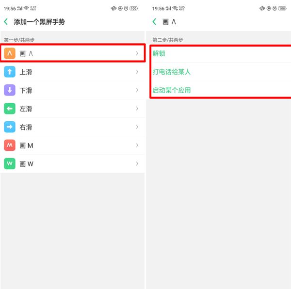 在oppoa1中设置黑屏手势的图文教程截图