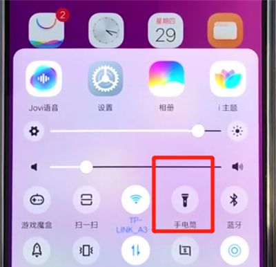 vivoz3打开手电筒的简单操作方法截图