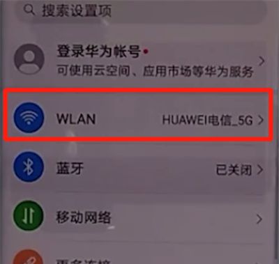 华为mate30pro中查看wifi密码的操作教程截图