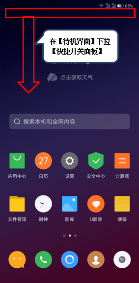 联想z6pro一键锁屏的具体操作方法截图