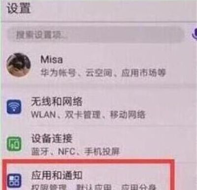 在华为nova4e中设置qq分身的具体方法截图