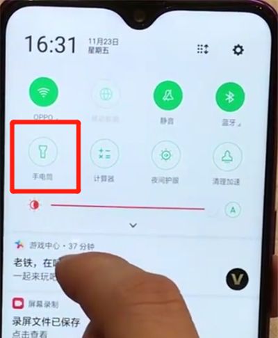 oppoa7x中打开手电筒的基本操作步骤截图