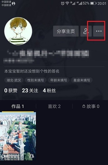 抖音短视频打开动态封面功能的方法分享