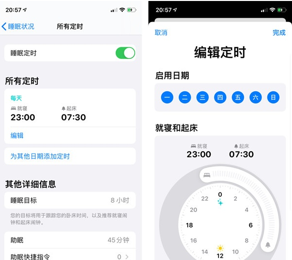 iwatch如何监测睡眠?iwatch监测睡眠的方法截图