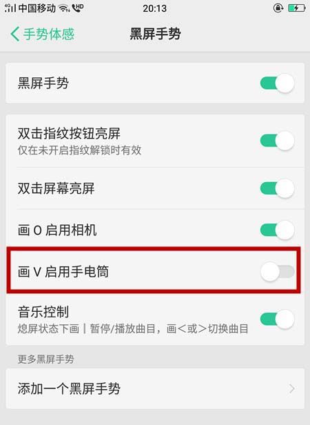 在oppo find x中打开手电筒的具体步骤截图