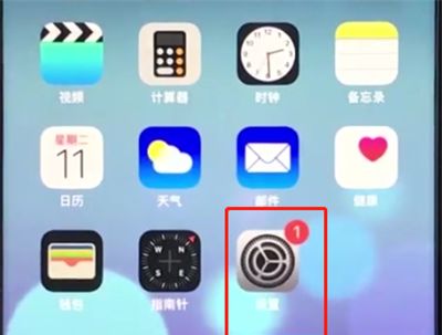 ios12查看屏幕使用时间的简单方法截图