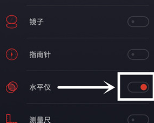 魅族16xs打开水平仪功能的具体操作教程截图