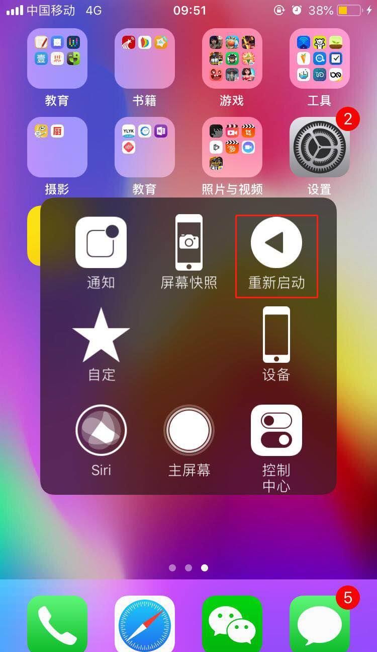 iPhonexs进行重启的详细操作过程截图