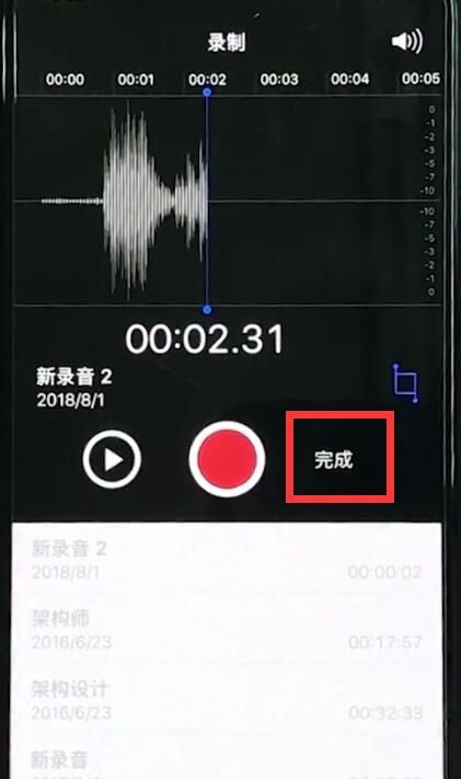iphonexr中打开录音的简单步骤截图