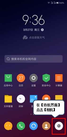 联想z6pro设置定时拍照的操作过程截图