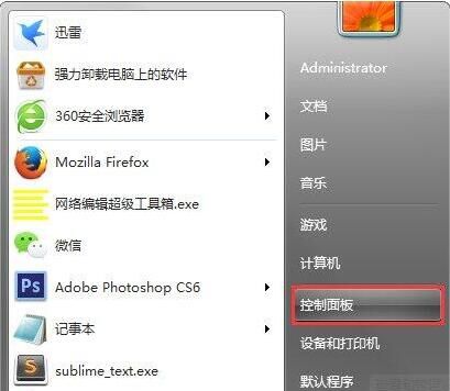 win7电脑开启windows功能的详细操作截图