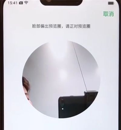 oppoa5设置面部解锁的操作教程截图