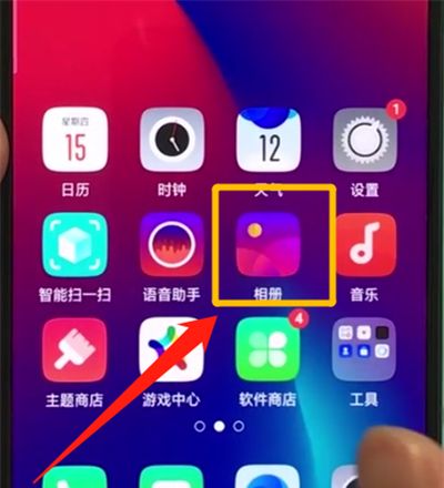 oppor17pro中隐藏照片的操作步骤截图