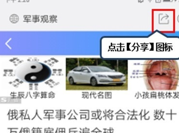 vivoy93s分享网页的详细教程截图