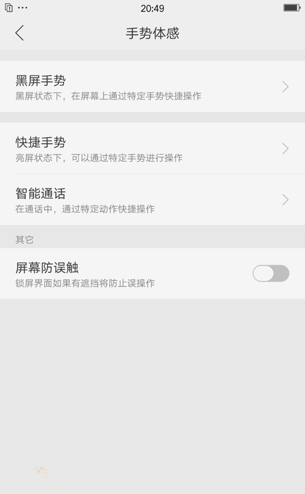 OPPO R11s开启单手模式的图文教程截图