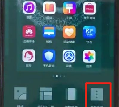 荣耀20pro将负一屏关掉的具体操作使用截图